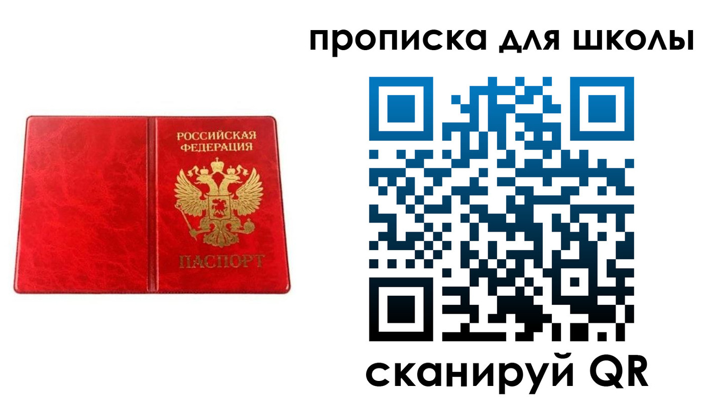 регистрация в Михайловске