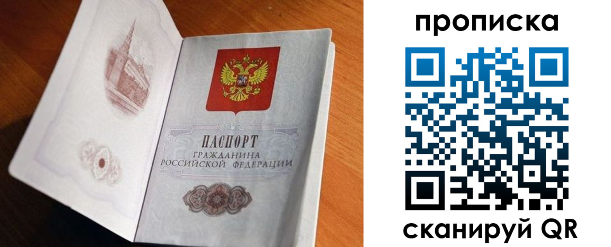 регистрация для школы в Михайловске