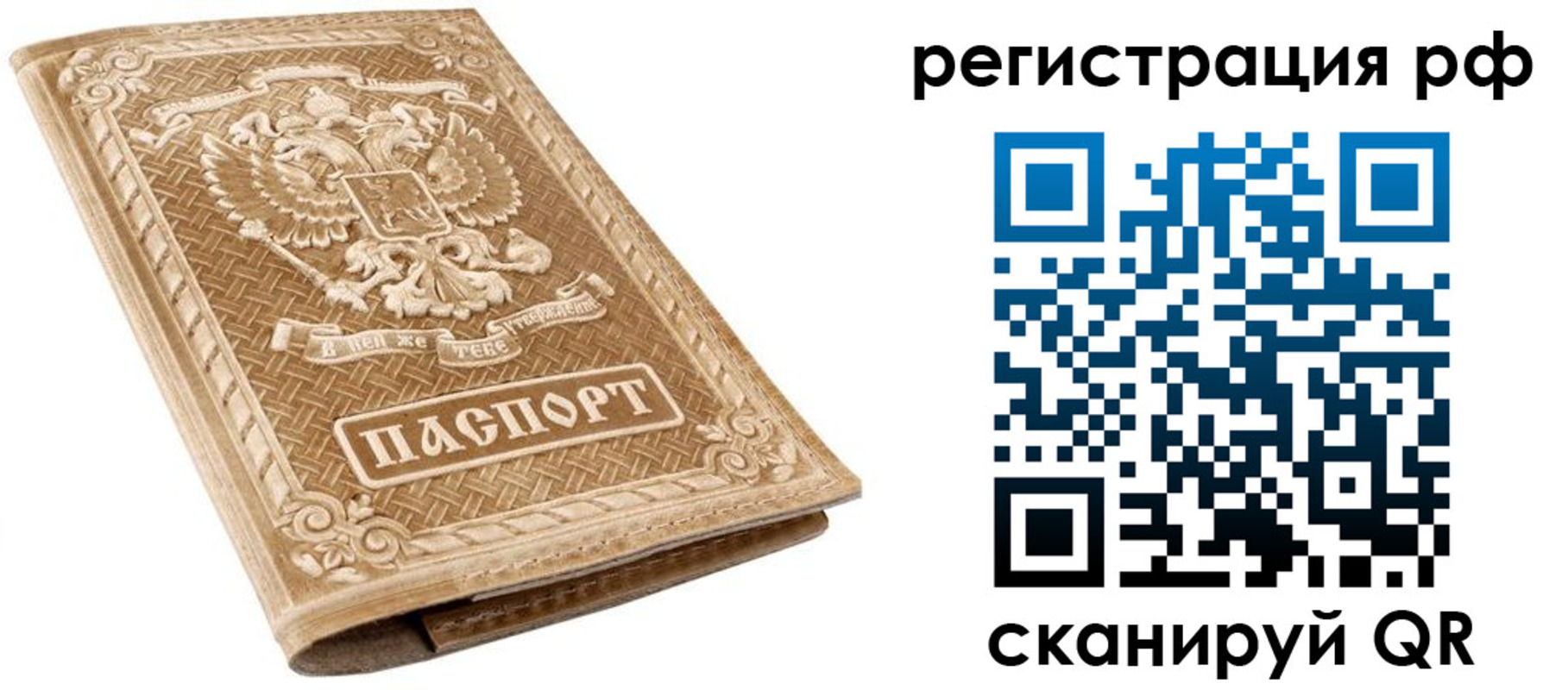 прописка штамп в Михайловске